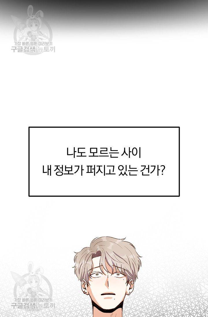 지고지순 19화 29