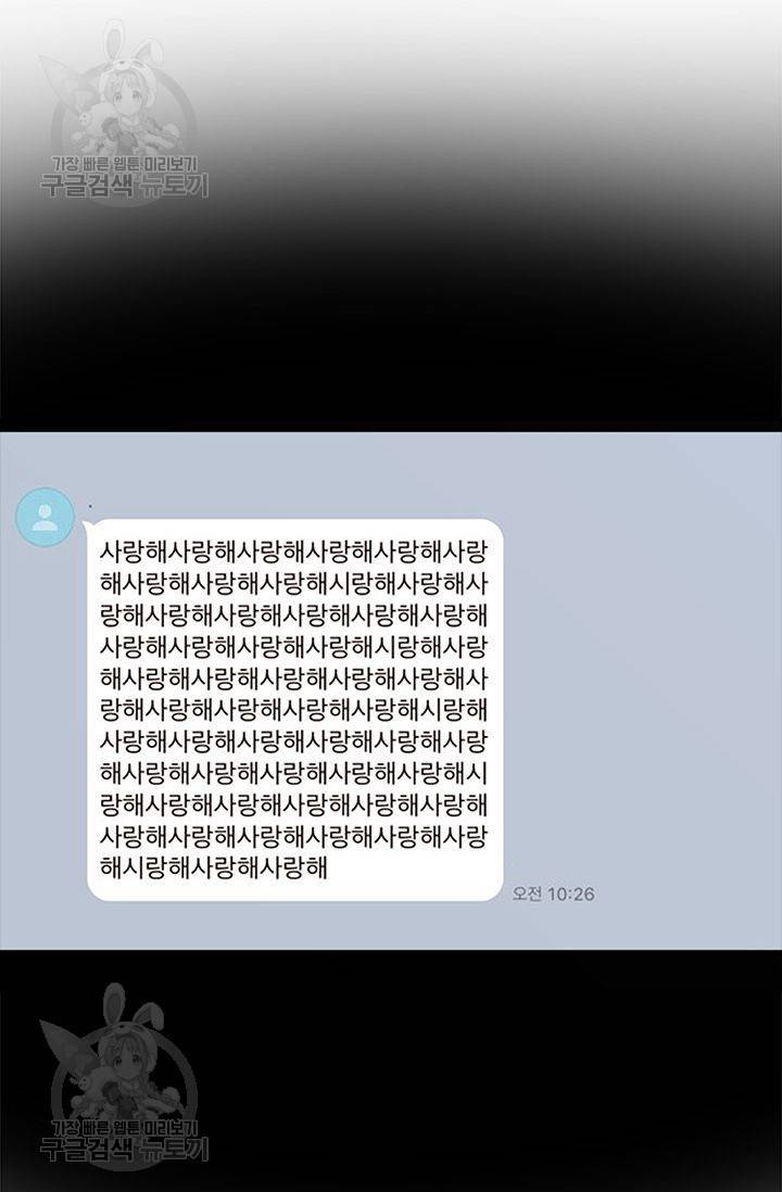 지고지순 19화 32