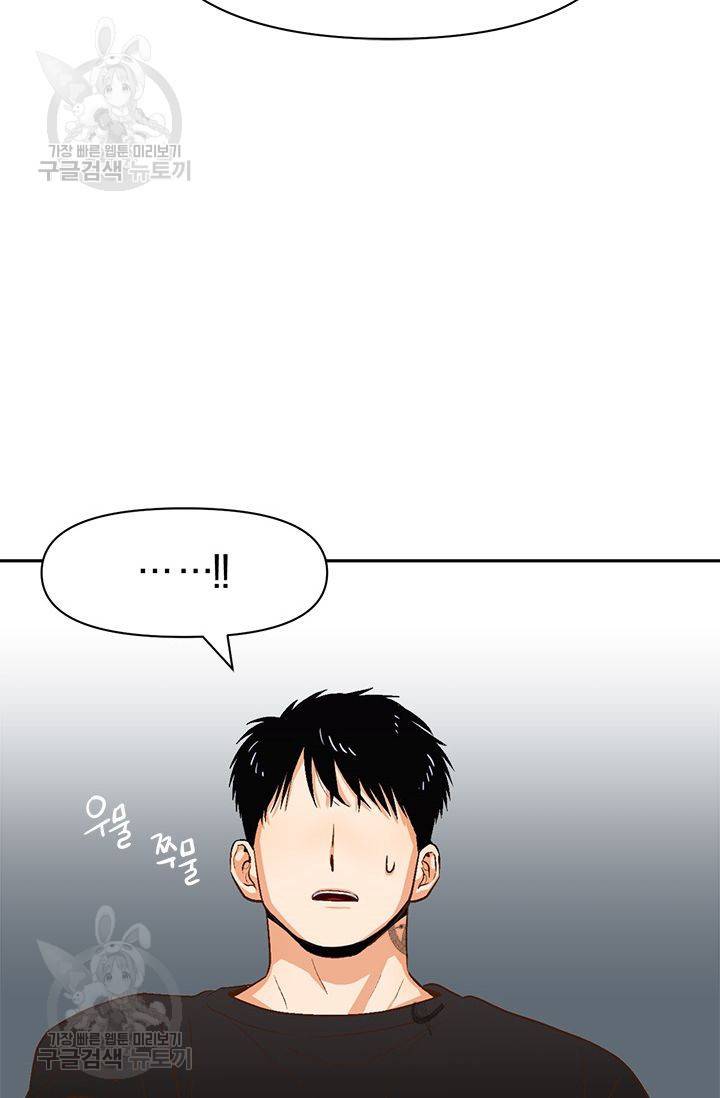 지고지순 19화 45