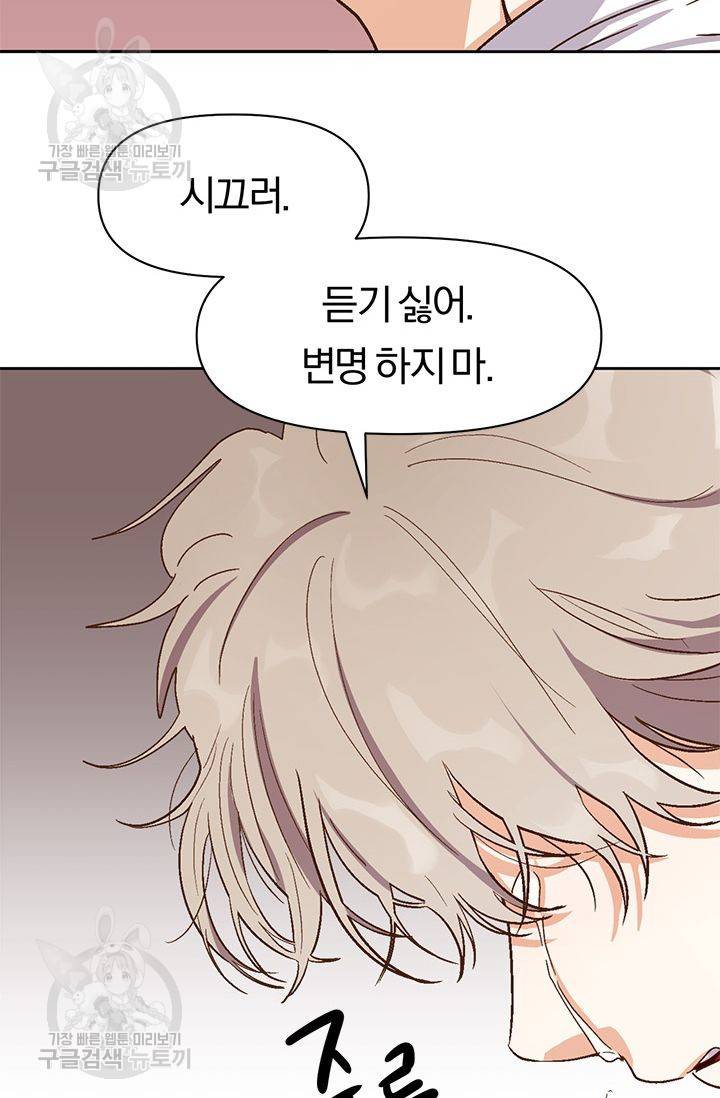 지고지순 19화 47