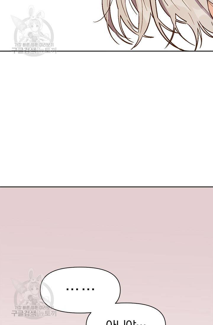 지고지순 19화 49
