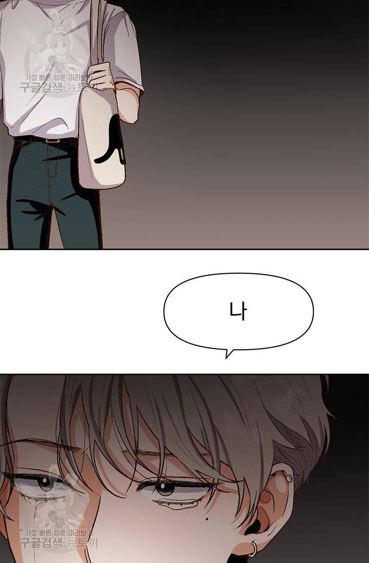 지고지순 19화 55