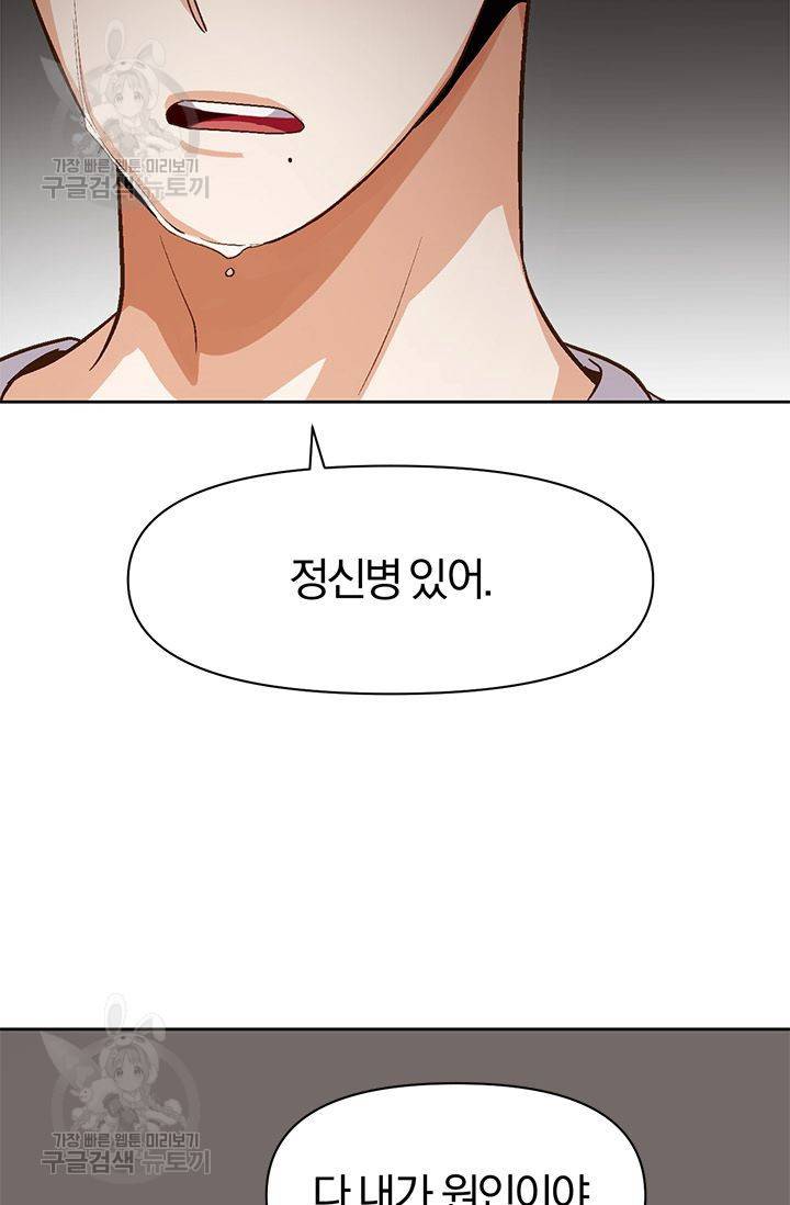 지고지순 19화 56