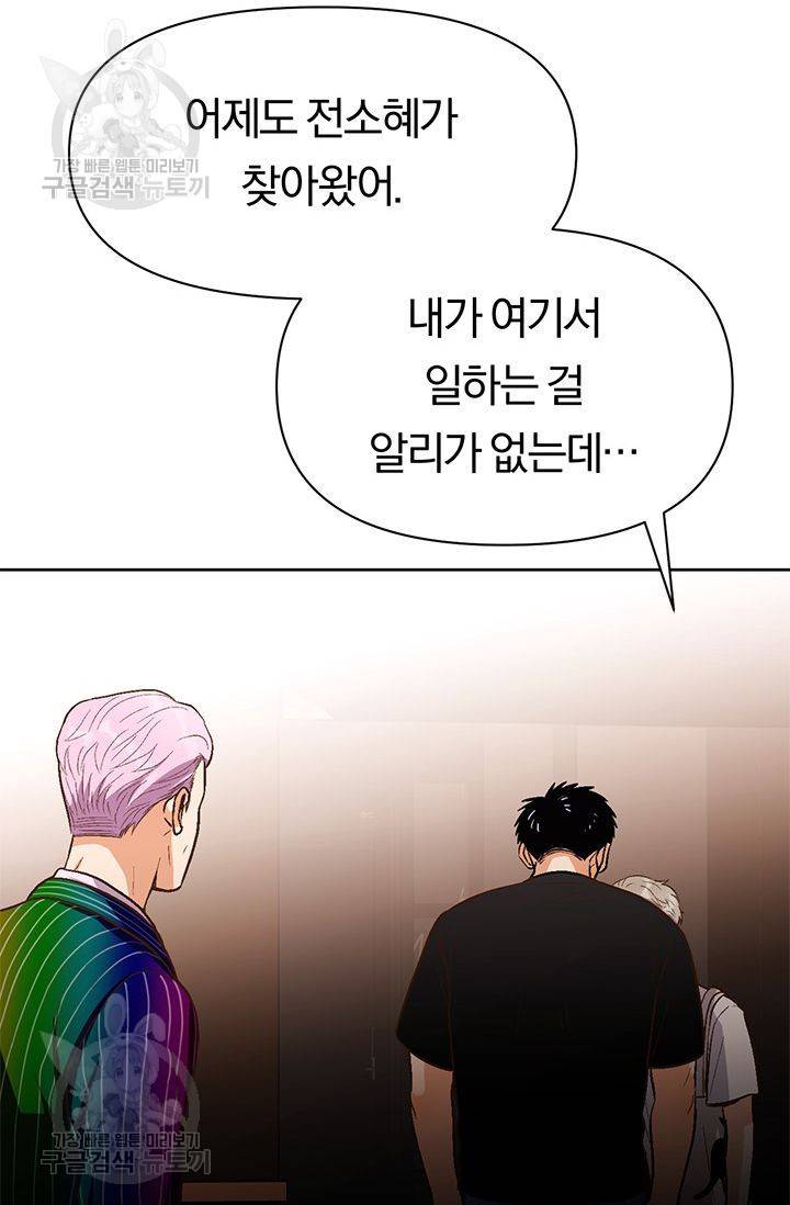 지고지순 19화 59