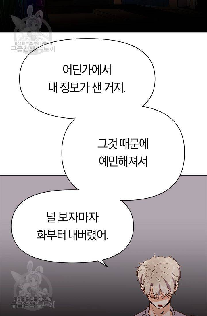 지고지순 19화 60