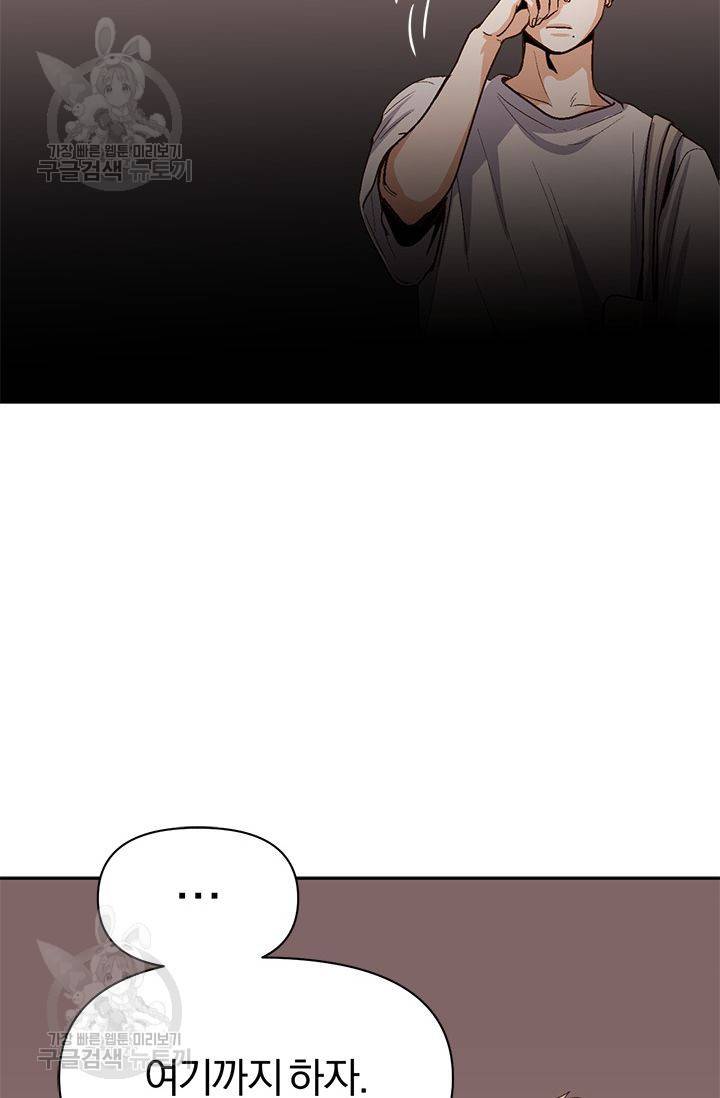 지고지순 19화 63