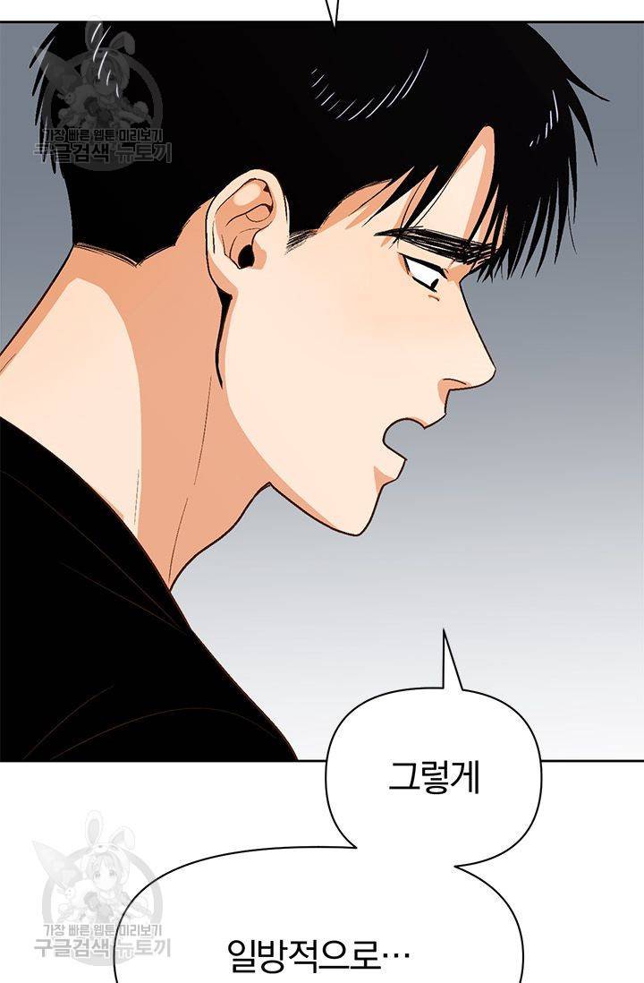 지고지순 19화 68