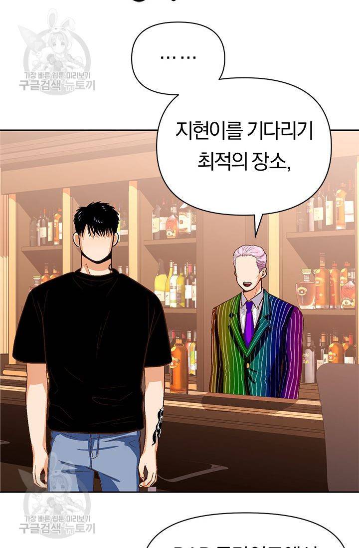 지고지순 19화 71