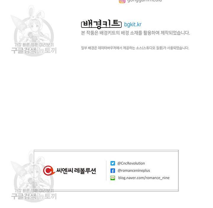 지고지순 19화 75