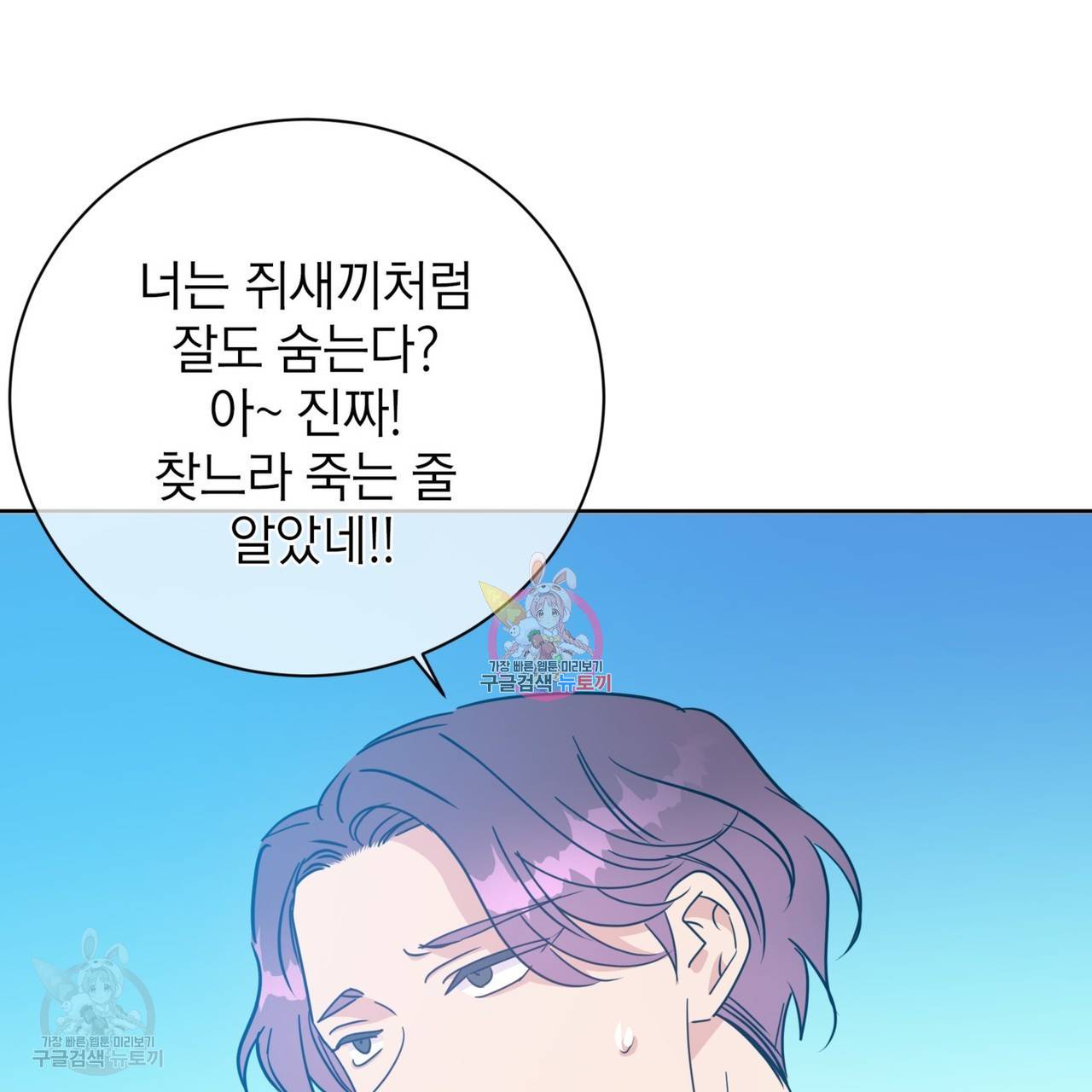 메이데이 메이데이 메이데이 31화 1
