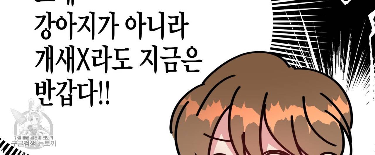 메이데이 메이데이 메이데이 31화 4