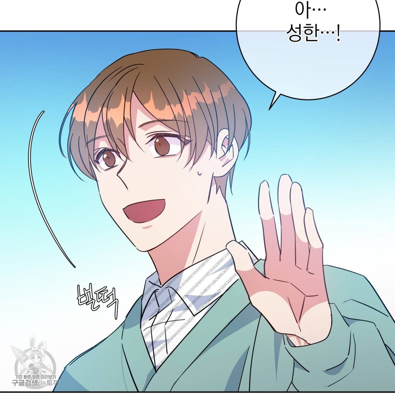 메이데이 메이데이 메이데이 31화 6