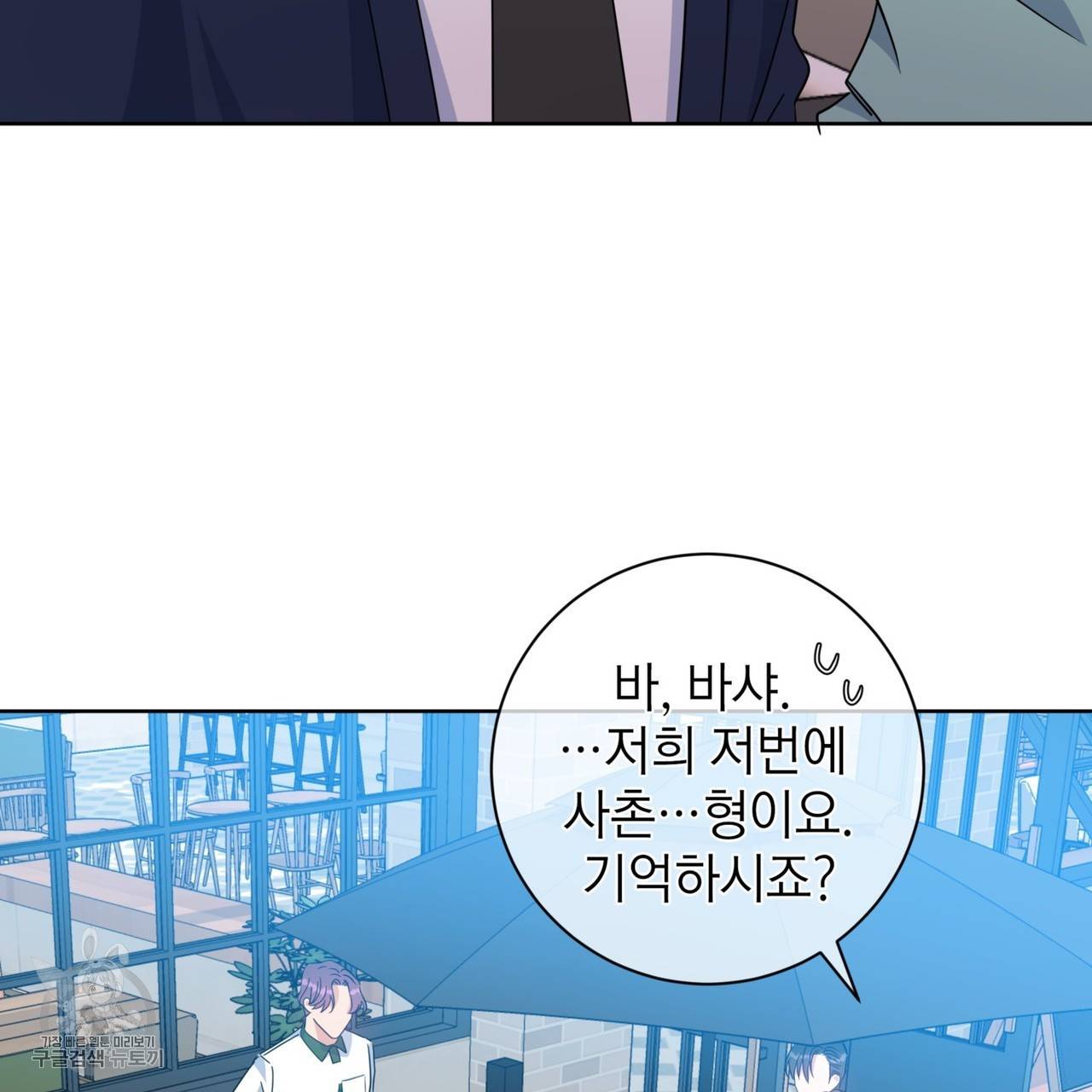 메이데이 메이데이 메이데이 31화 11