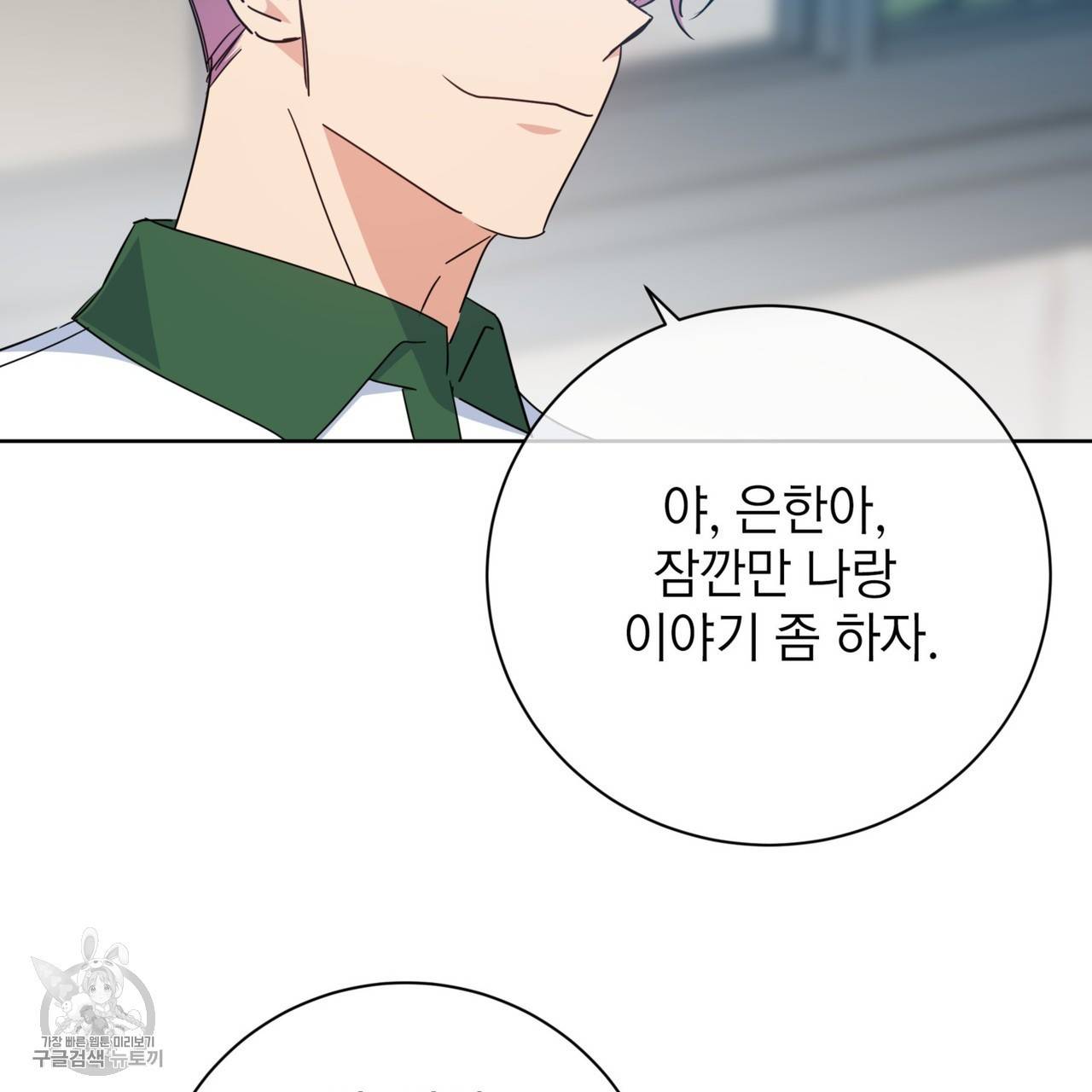 메이데이 메이데이 메이데이 31화 14