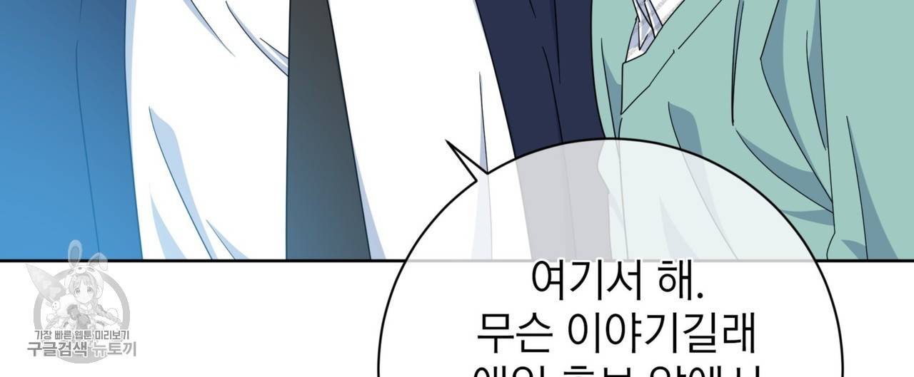 메이데이 메이데이 메이데이 31화 16