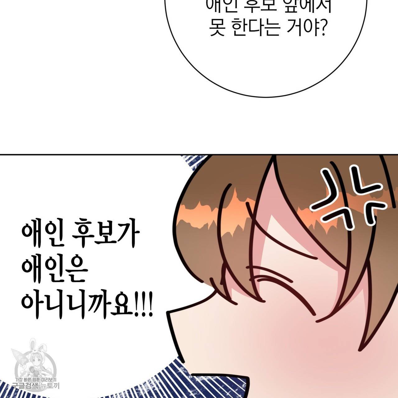 메이데이 메이데이 메이데이 31화 17