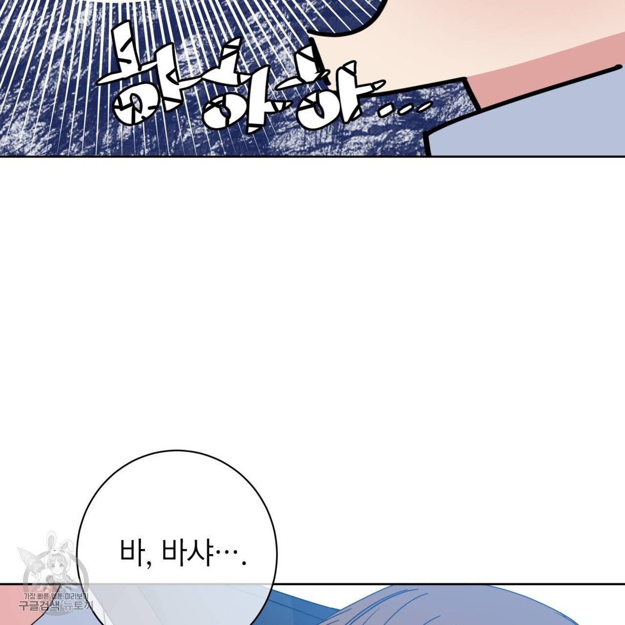 메이데이 메이데이 메이데이 31화 18