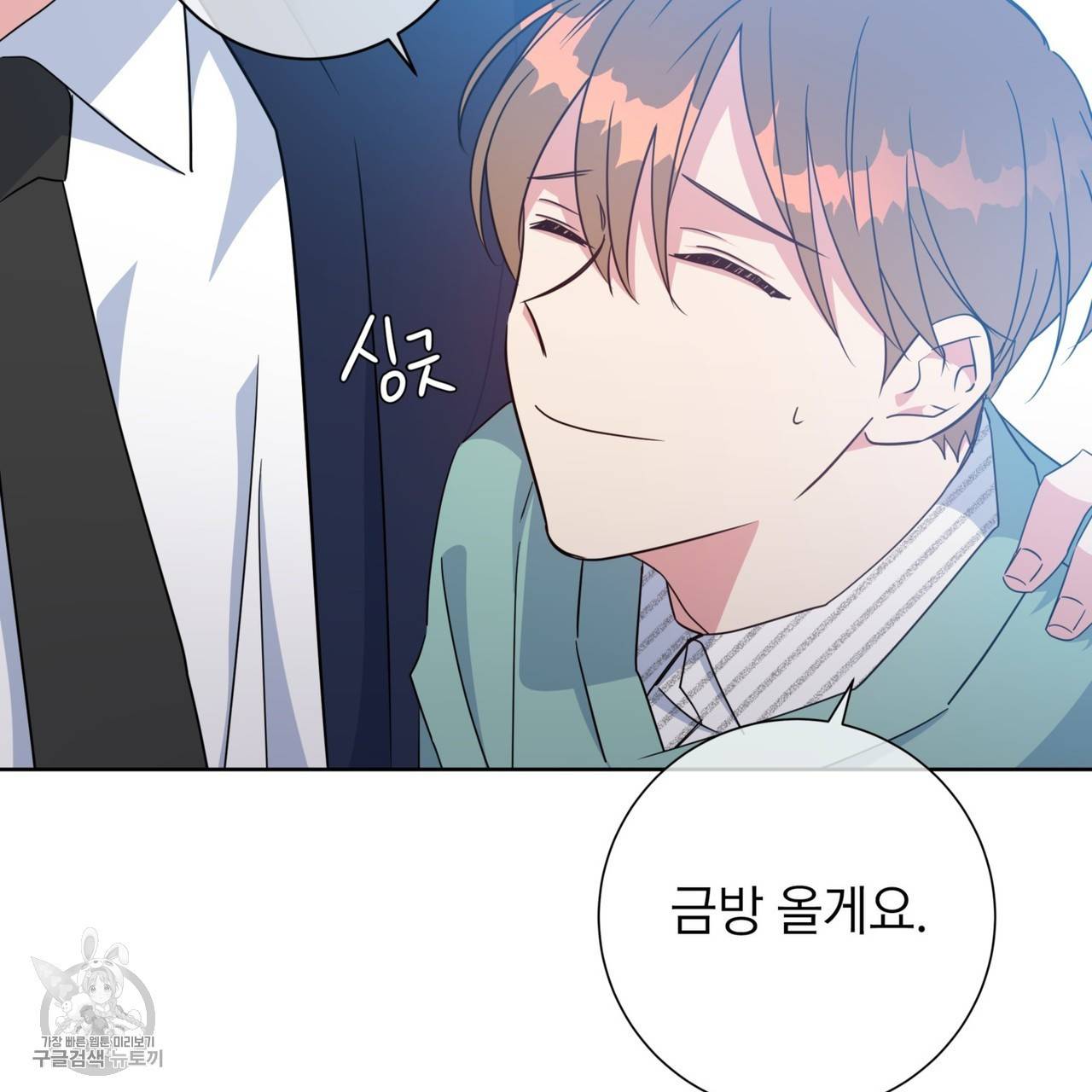 메이데이 메이데이 메이데이 31화 19