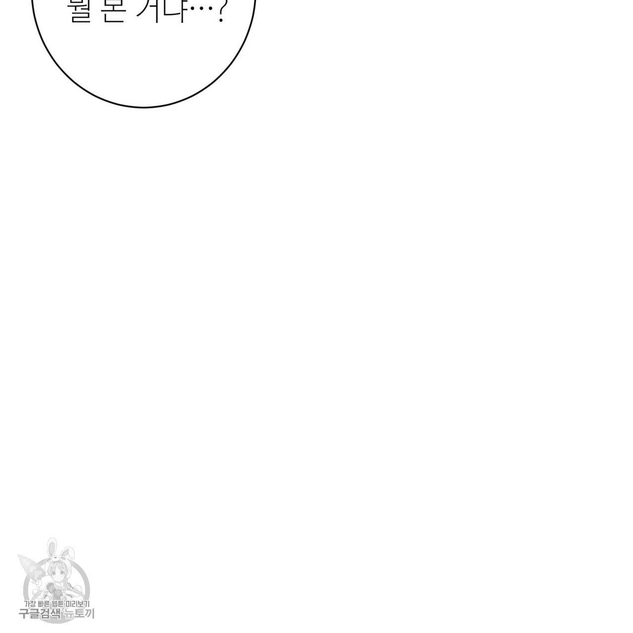 메이데이 메이데이 메이데이 31화 25