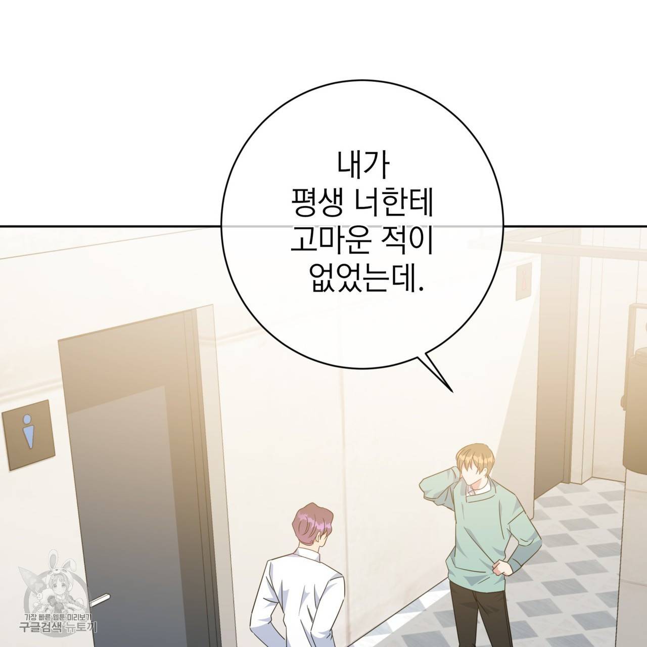 메이데이 메이데이 메이데이 31화 27