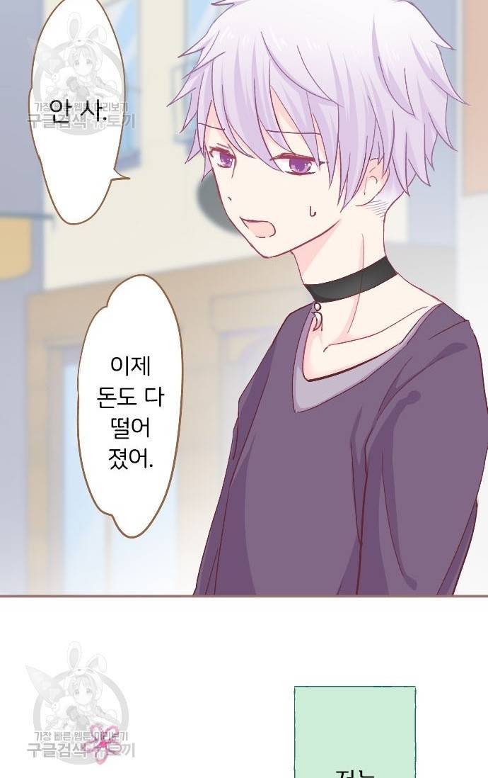 냠냠토끼 82화 3