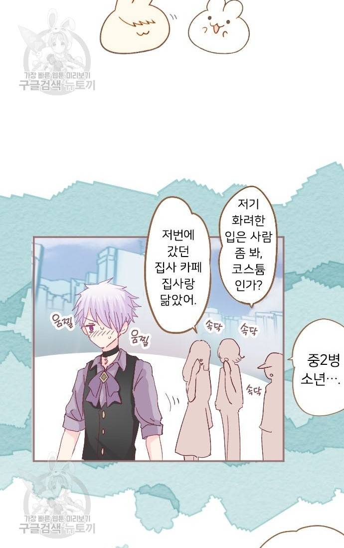 냠냠토끼 82화 5