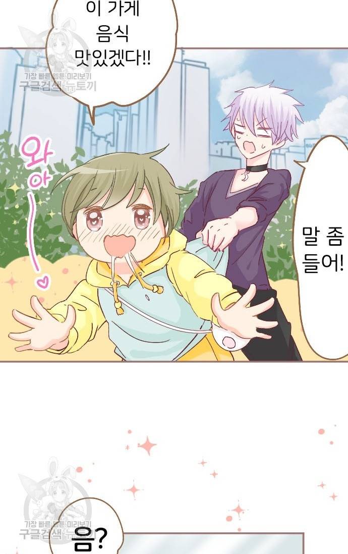 냠냠토끼 82화 8