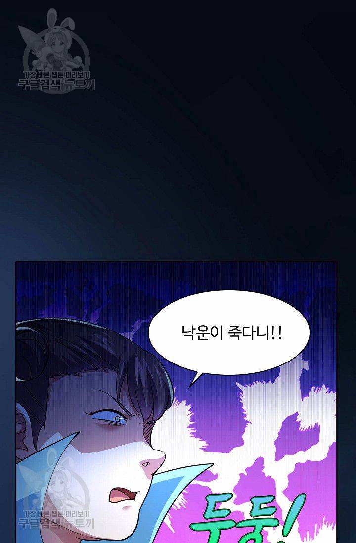 무도독존 57화 3