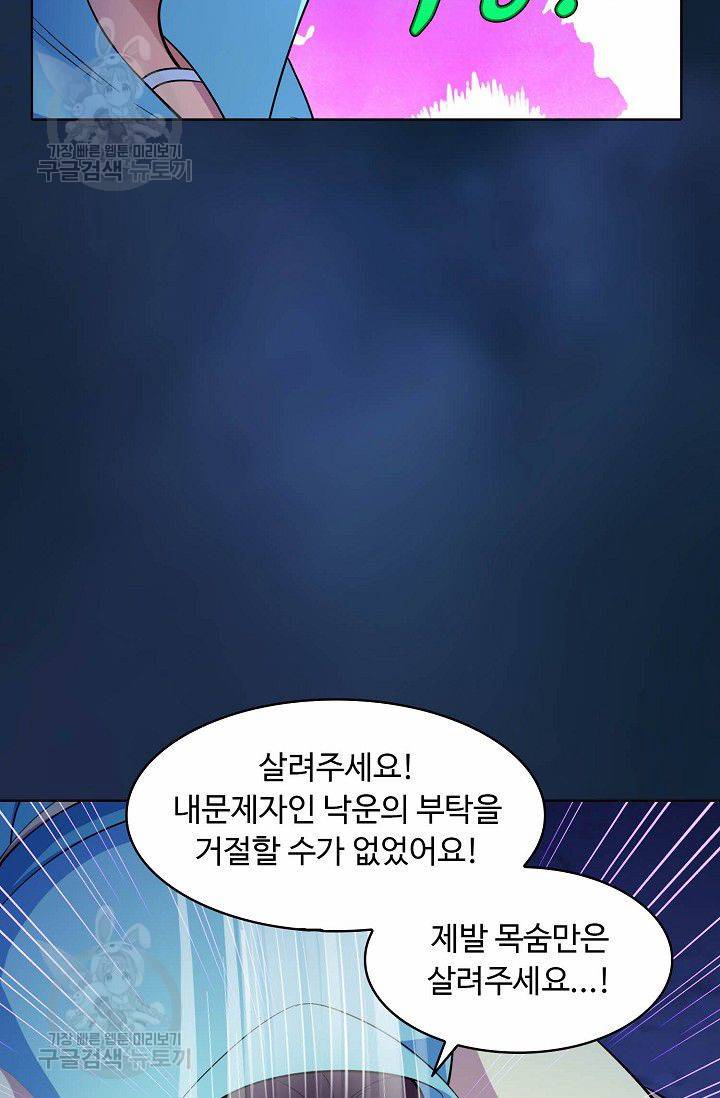 무도독존 57화 4