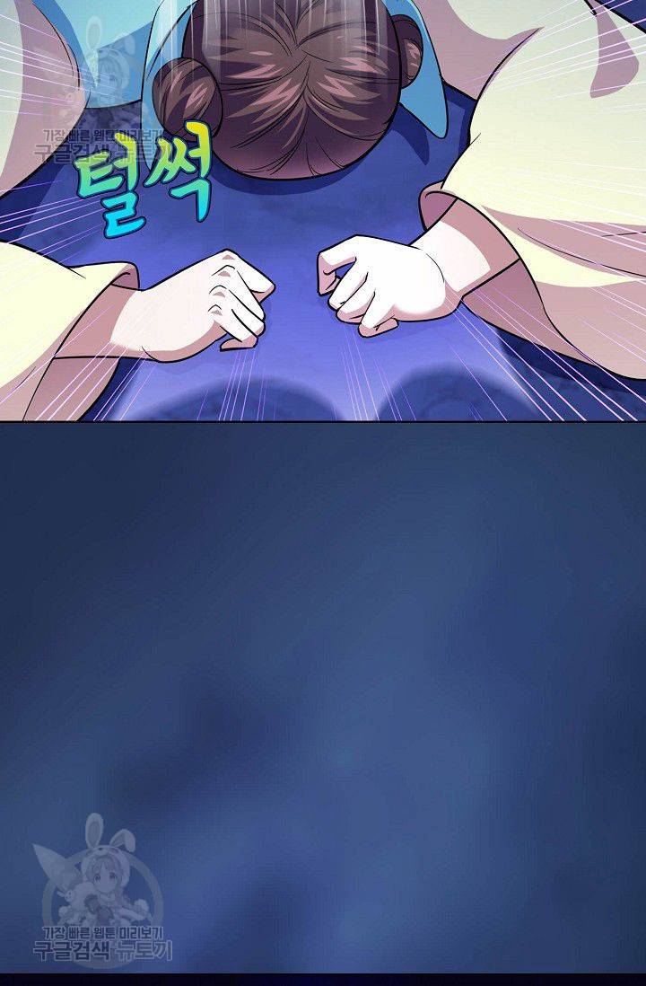 무도독존 57화 5