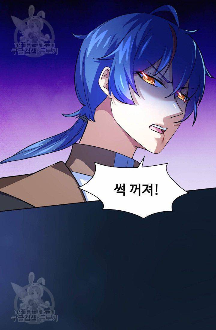 무도독존 57화 6
