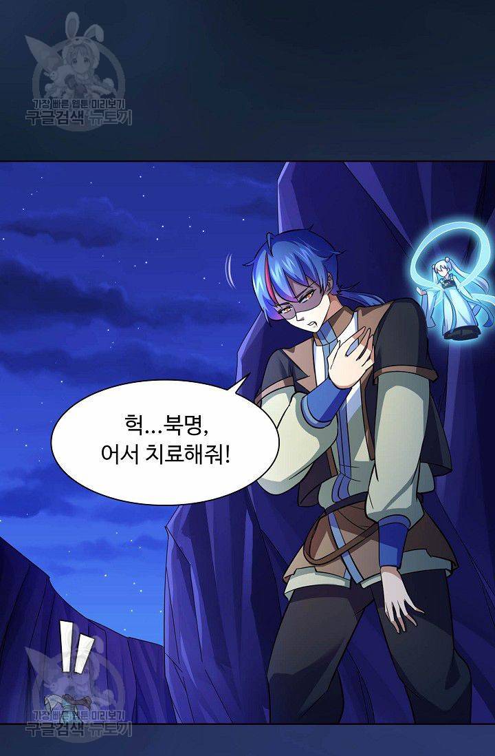 무도독존 57화 7