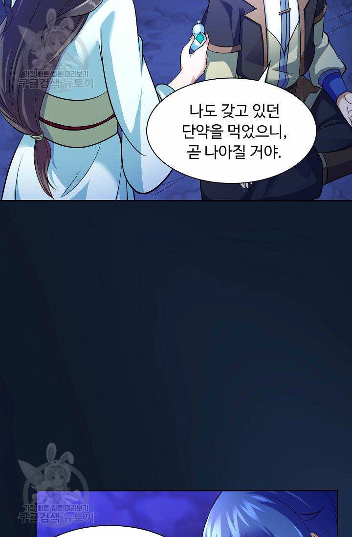무도독존 57화 9