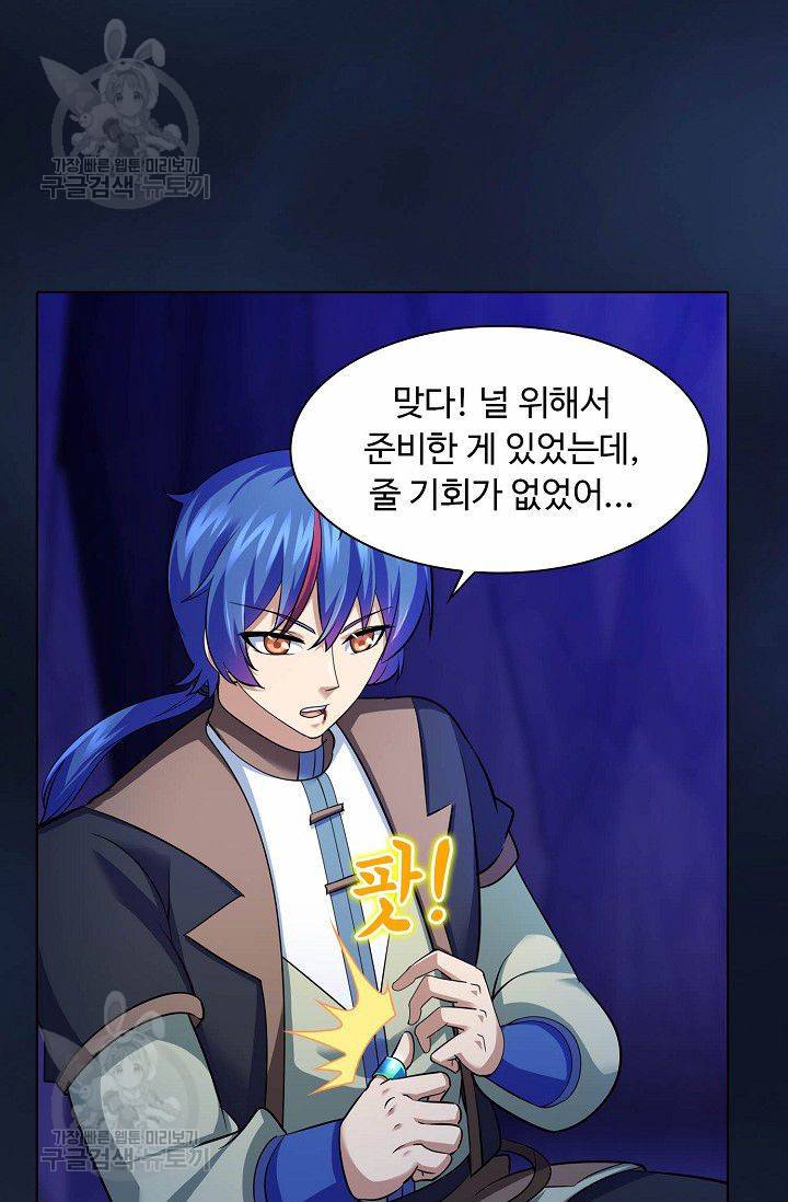 무도독존 57화 11