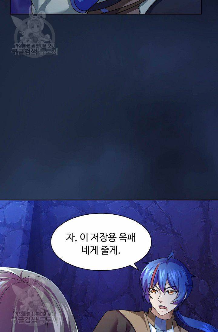 무도독존 57화 12
