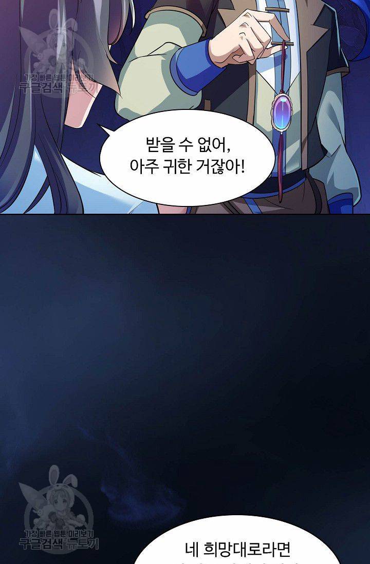 무도독존 57화 13