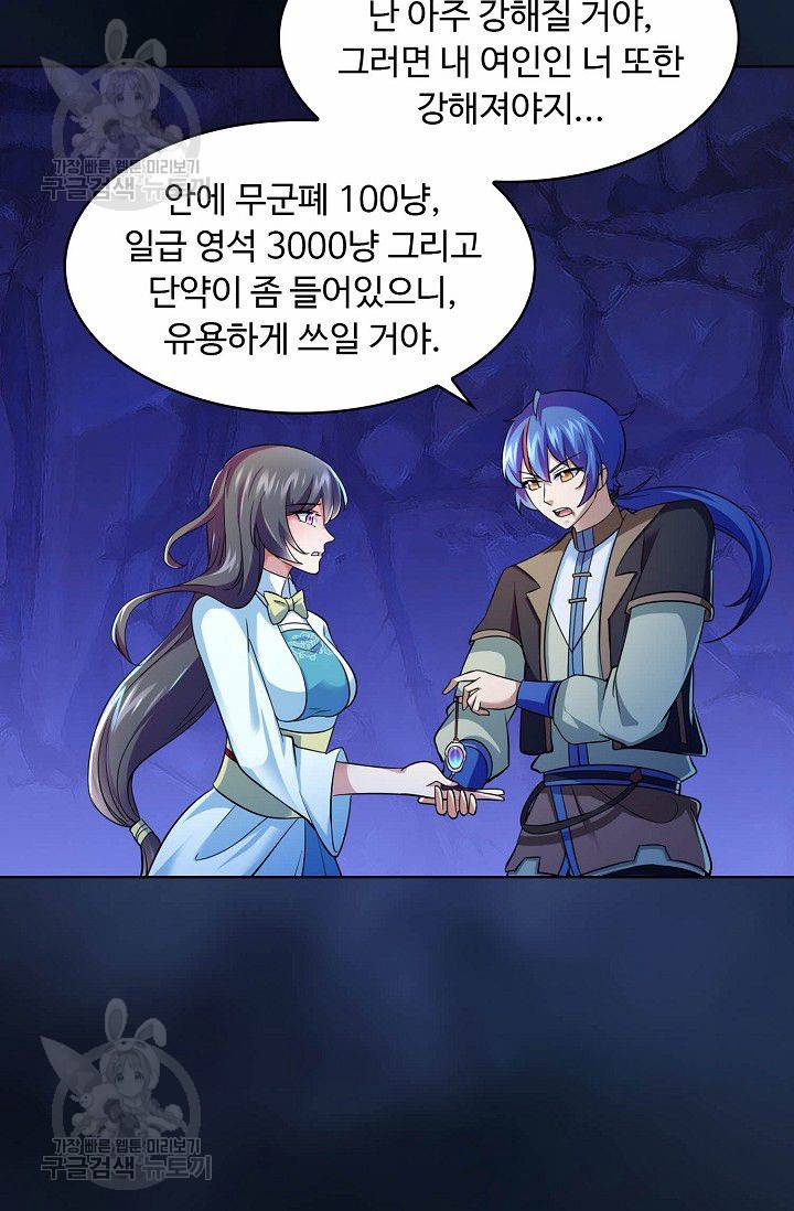 무도독존 57화 14