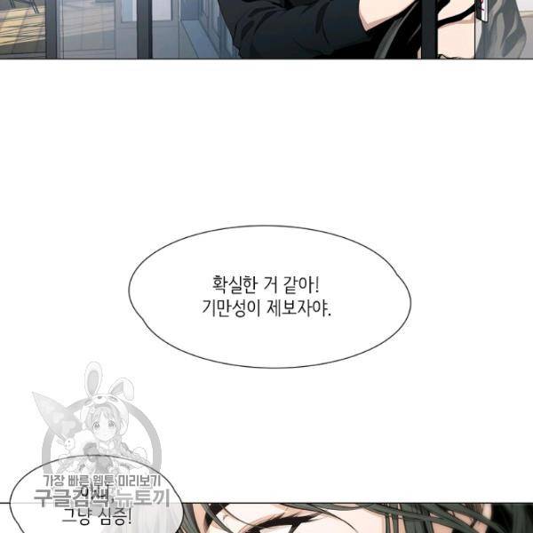 영화는 리얼이다 16화 8