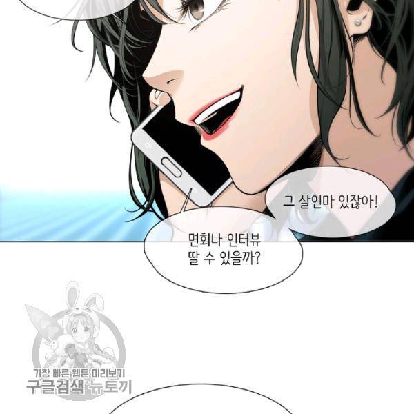 영화는 리얼이다 16화 9