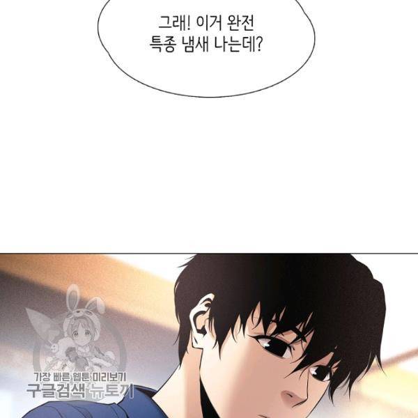 영화는 리얼이다 16화 10