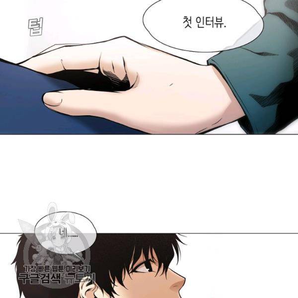 영화는 리얼이다 16화 12