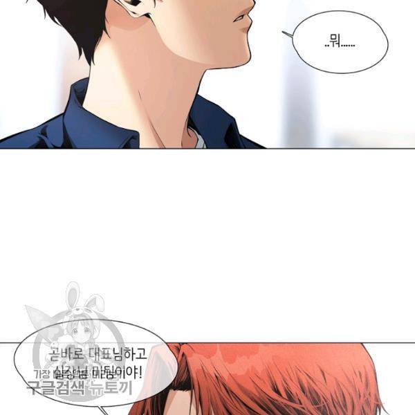 영화는 리얼이다 16화 13