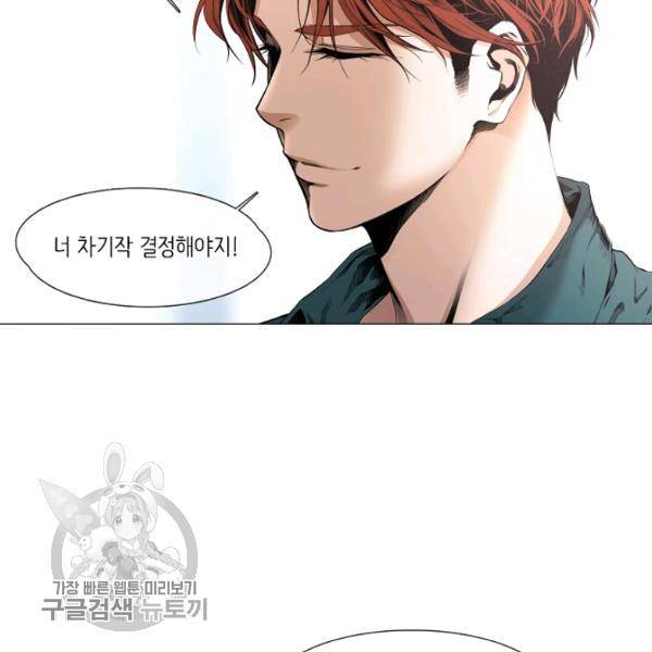 영화는 리얼이다 16화 14