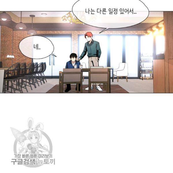 영화는 리얼이다 16화 15