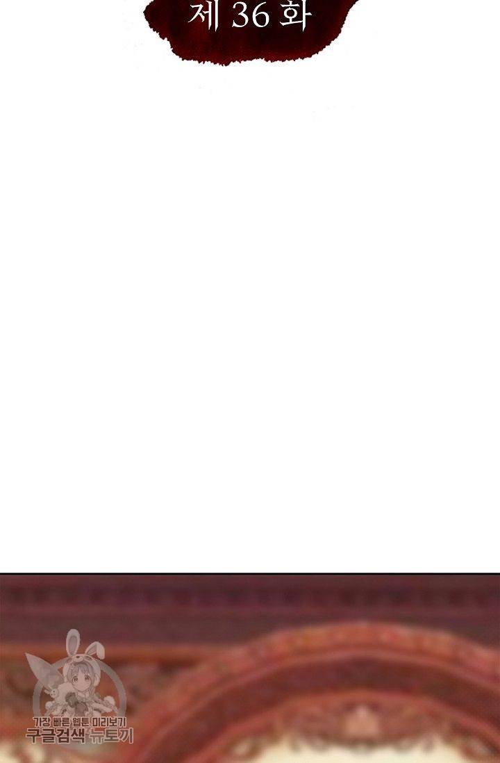적소신검 36화 2