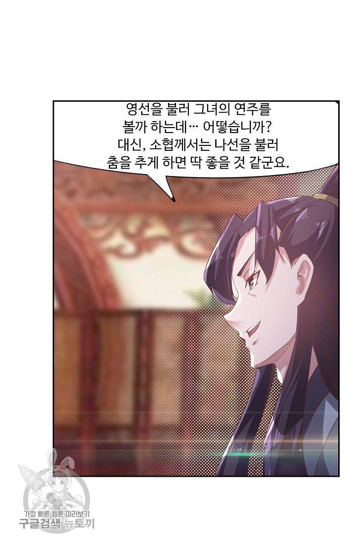 적소신검 36화 4