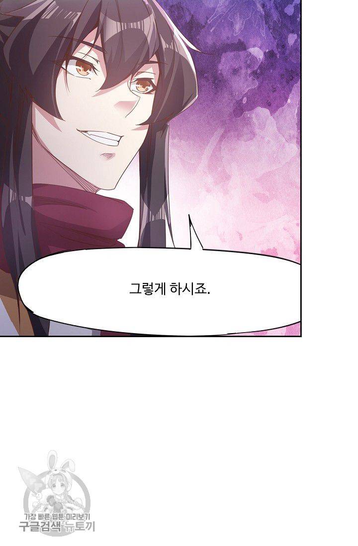 적소신검 36화 8