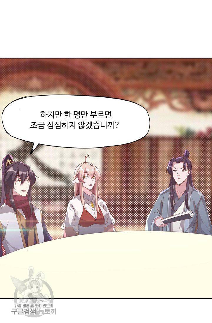 적소신검 36화 9