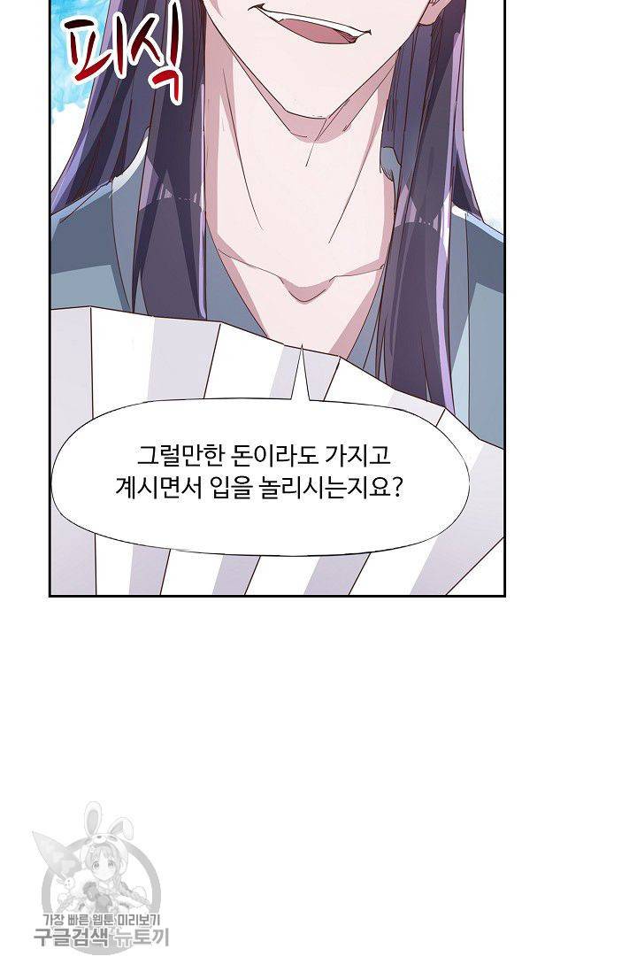 적소신검 36화 11