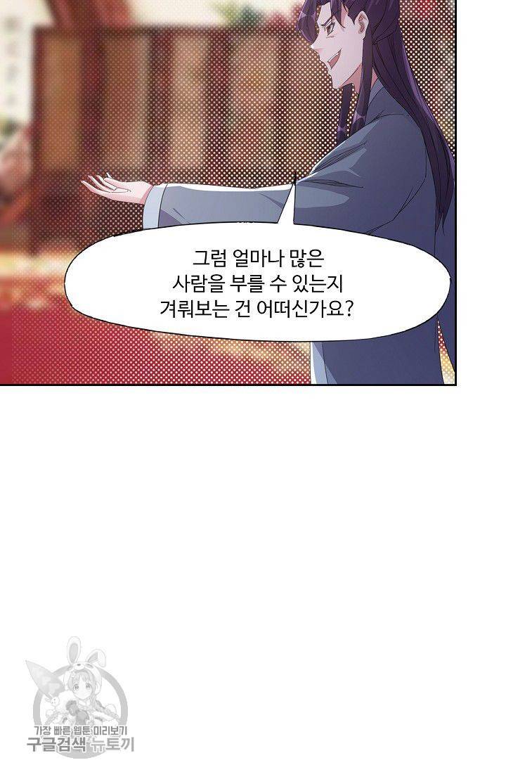 적소신검 36화 15